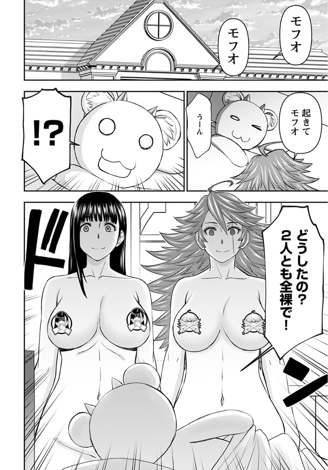 Isekai Sniper wa Onna Senshi no Mofumofu Aigan Doubutsu - Chapter 21 - Page 12