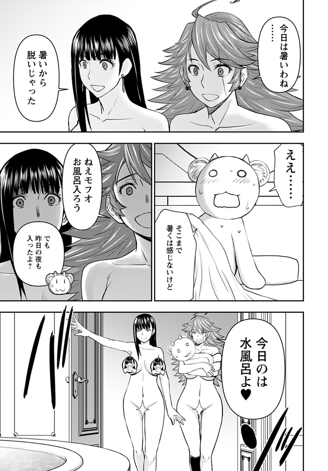 Isekai Sniper wa Onna Senshi no Mofumofu Aigan Doubutsu - Chapter 21 - Page 13