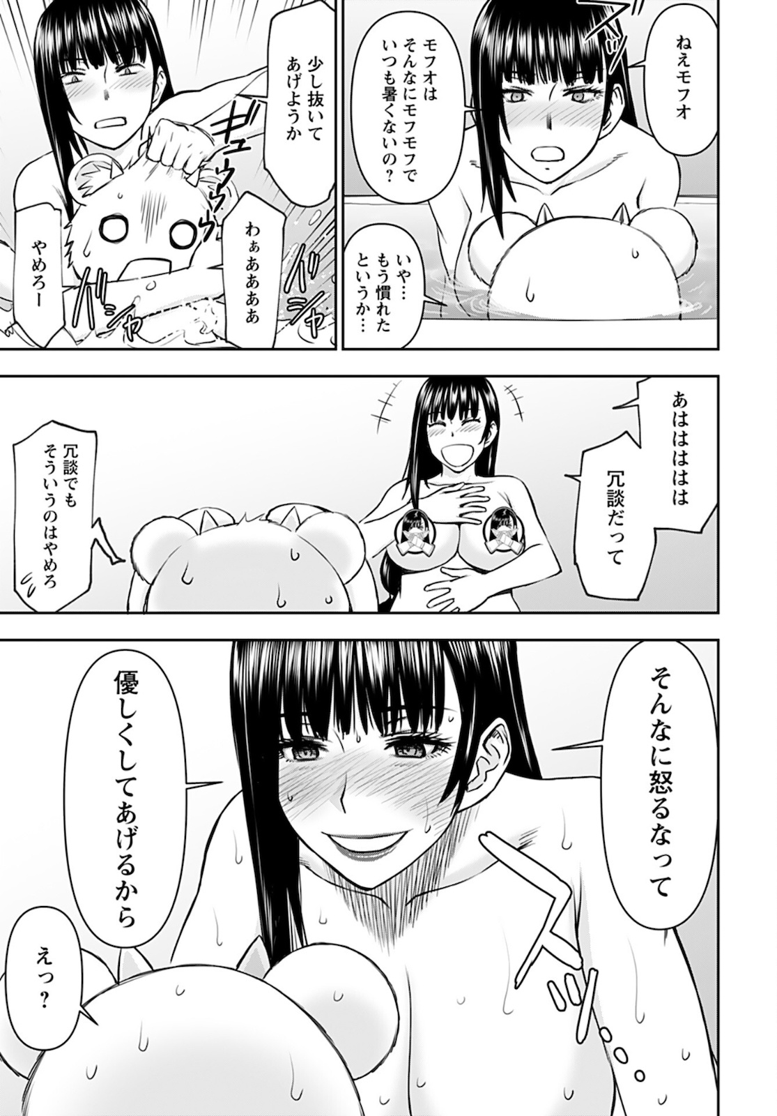 Isekai Sniper wa Onna Senshi no Mofumofu Aigan Doubutsu - Chapter 21 - Page 15