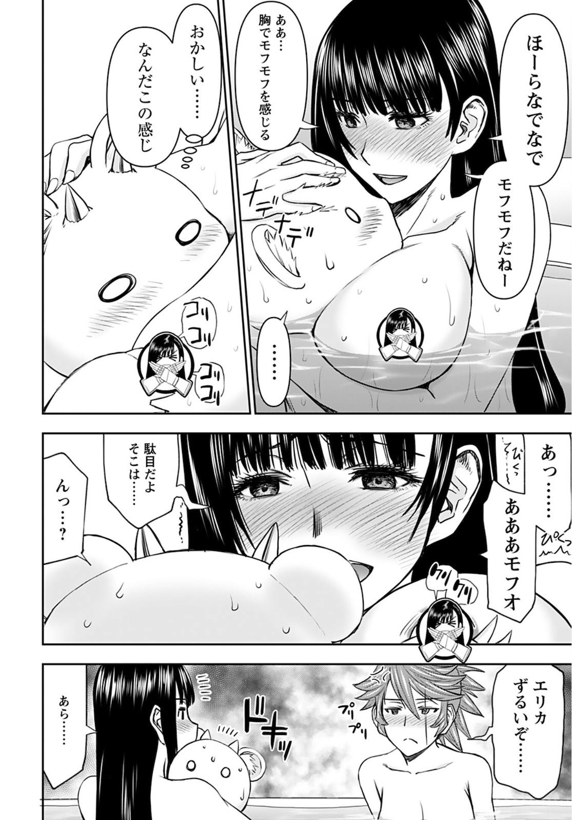 Isekai Sniper wa Onna Senshi no Mofumofu Aigan Doubutsu - Chapter 21 - Page 16