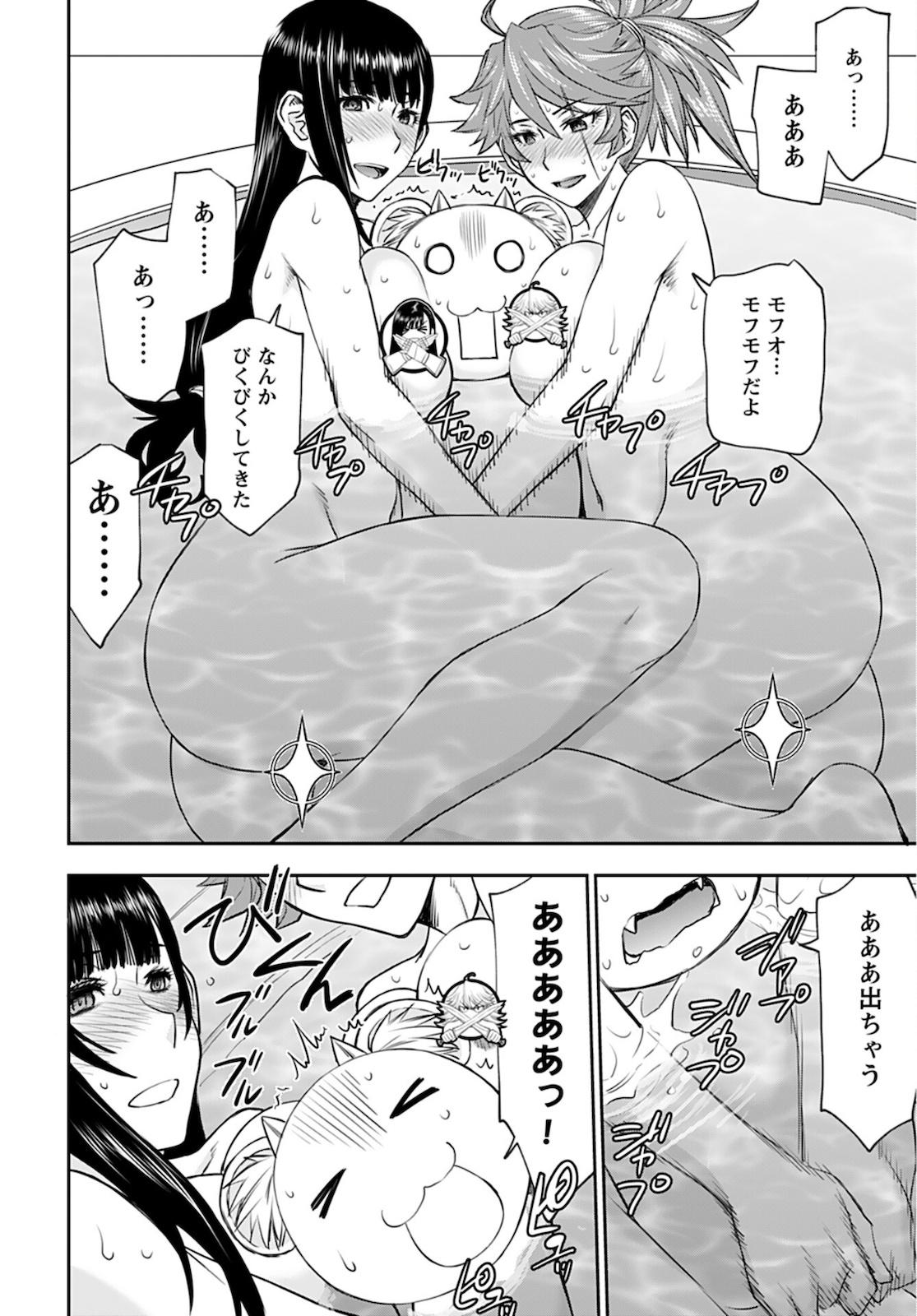Isekai Sniper wa Onna Senshi no Mofumofu Aigan Doubutsu - Chapter 21 - Page 18