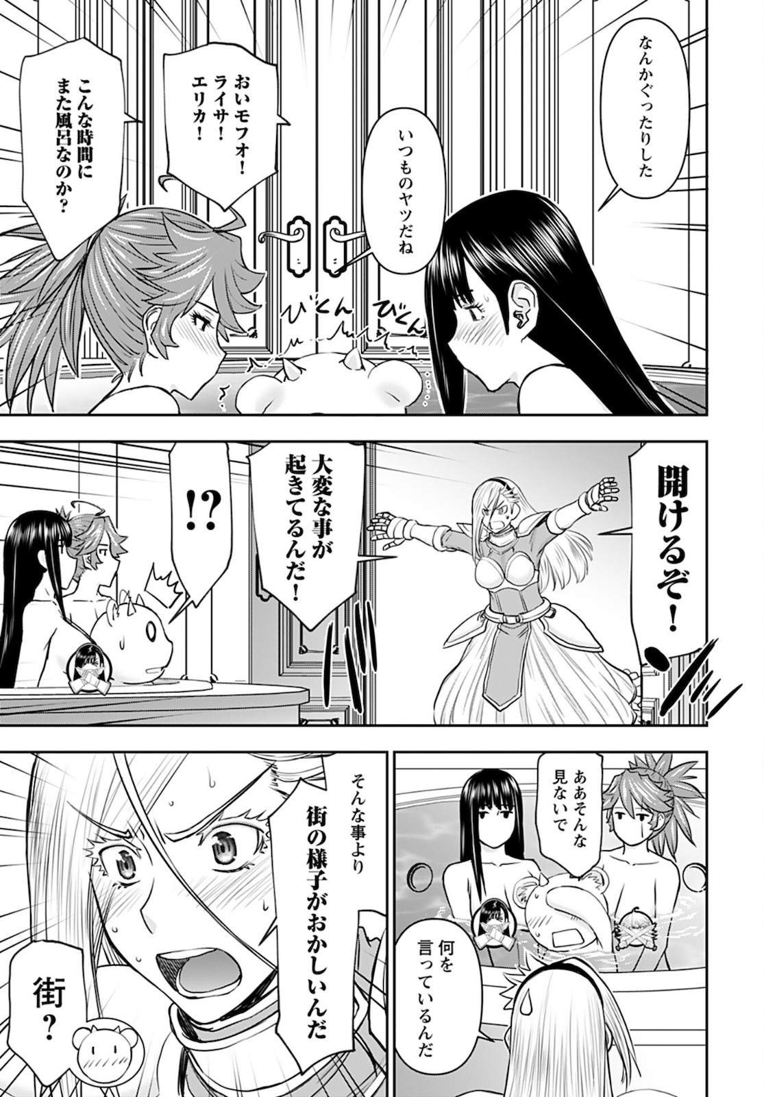 Isekai Sniper wa Onna Senshi no Mofumofu Aigan Doubutsu - Chapter 21 - Page 19