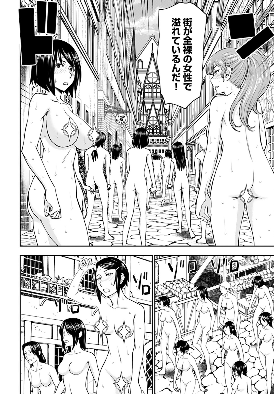 Isekai Sniper wa Onna Senshi no Mofumofu Aigan Doubutsu - Chapter 21 - Page 20
