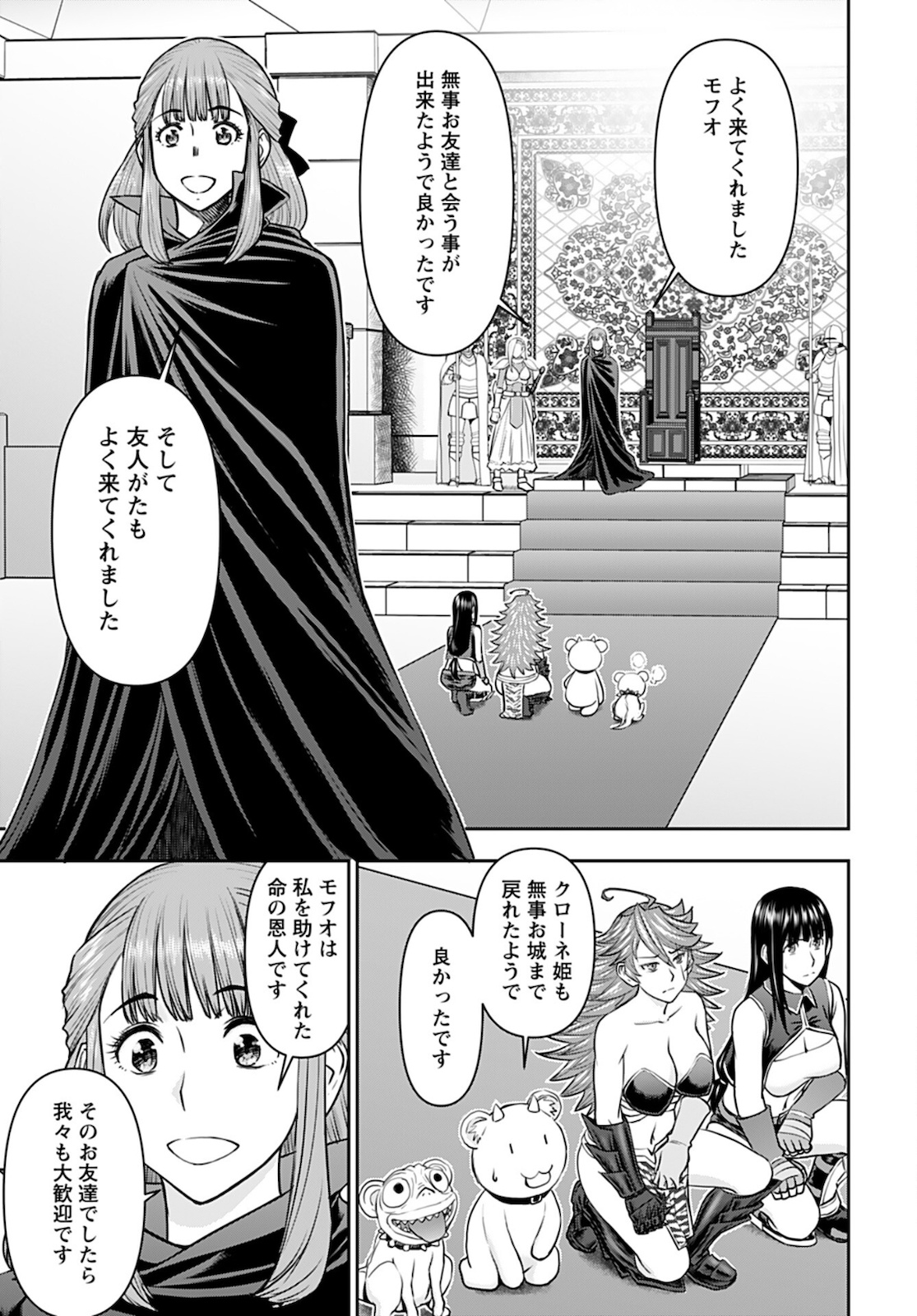 Isekai Sniper wa Onna Senshi no Mofumofu Aigan Doubutsu - Chapter 21 - Page 3