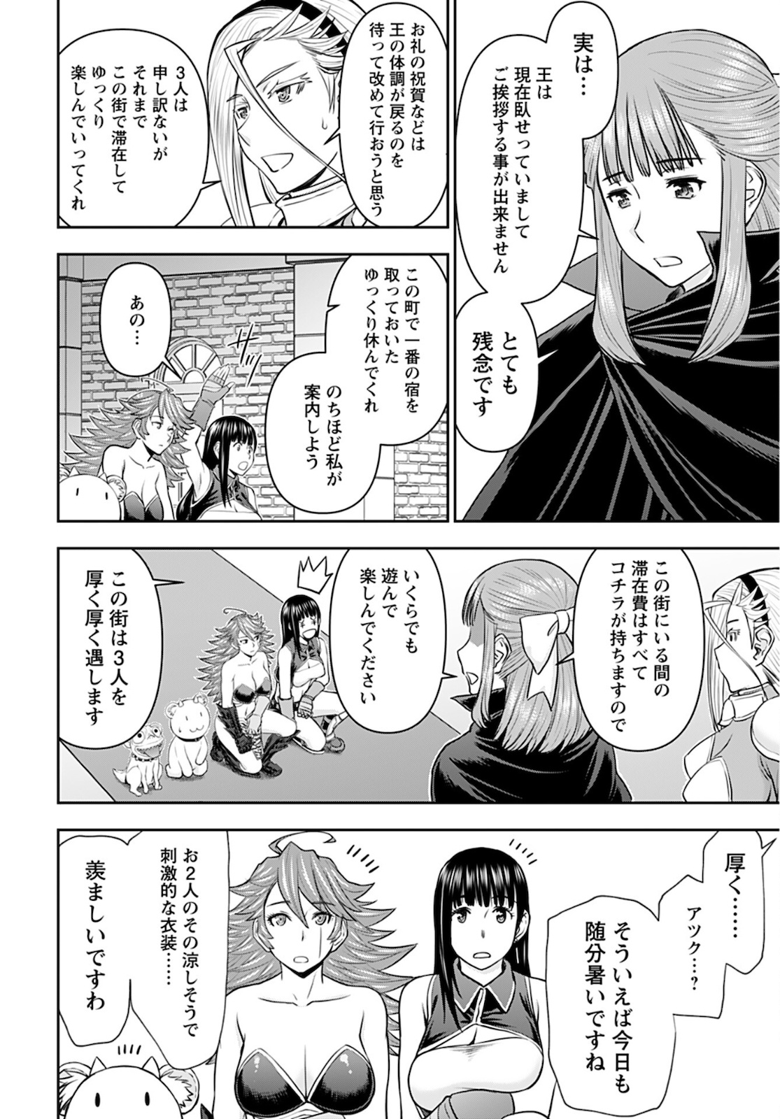 Isekai Sniper wa Onna Senshi no Mofumofu Aigan Doubutsu - Chapter 21 - Page 4