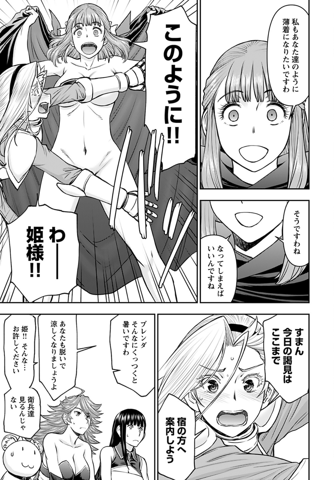Isekai Sniper wa Onna Senshi no Mofumofu Aigan Doubutsu - Chapter 21 - Page 5