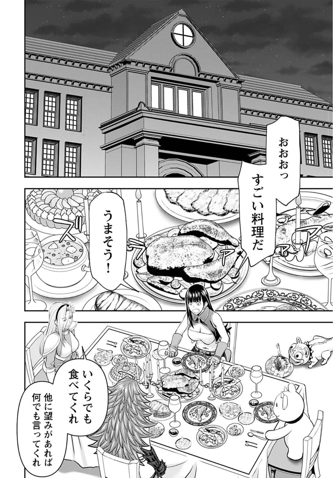 Isekai Sniper wa Onna Senshi no Mofumofu Aigan Doubutsu - Chapter 21 - Page 6