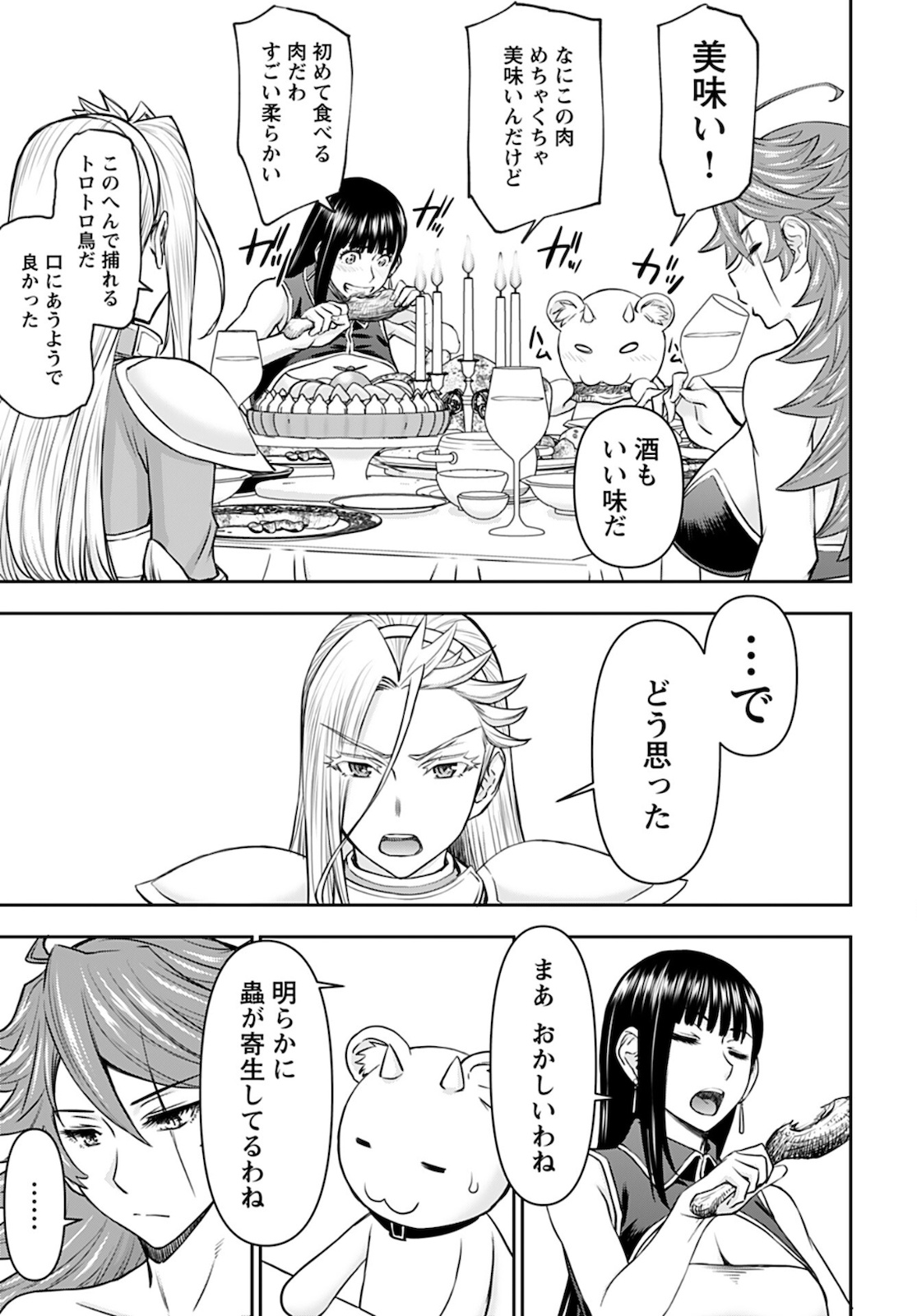 Isekai Sniper wa Onna Senshi no Mofumofu Aigan Doubutsu - Chapter 21 - Page 7
