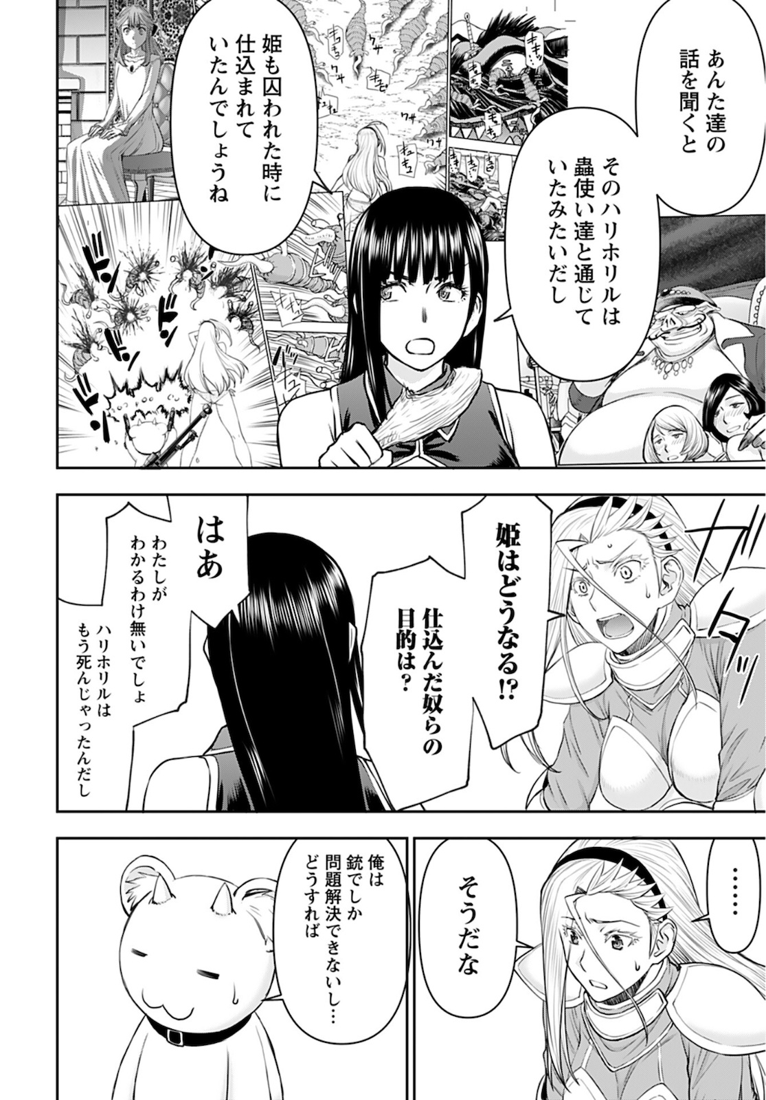 Isekai Sniper wa Onna Senshi no Mofumofu Aigan Doubutsu - Chapter 21 - Page 8