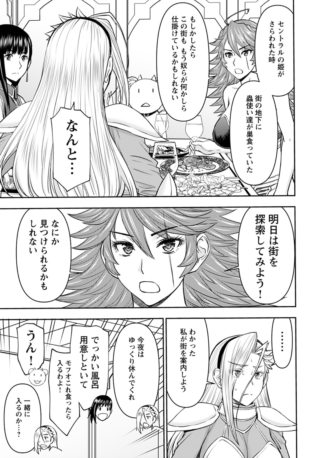 Isekai Sniper wa Onna Senshi no Mofumofu Aigan Doubutsu - Chapter 21 - Page 9