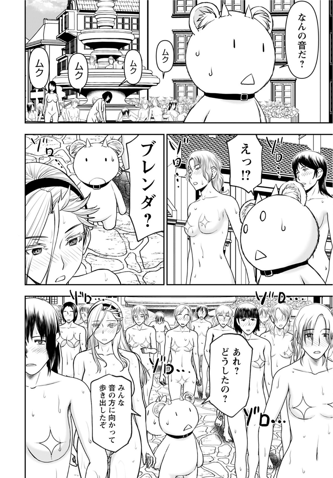 Isekai Sniper wa Onna Senshi no Mofumofu Aigan Doubutsu - Chapter 22 - Page 10