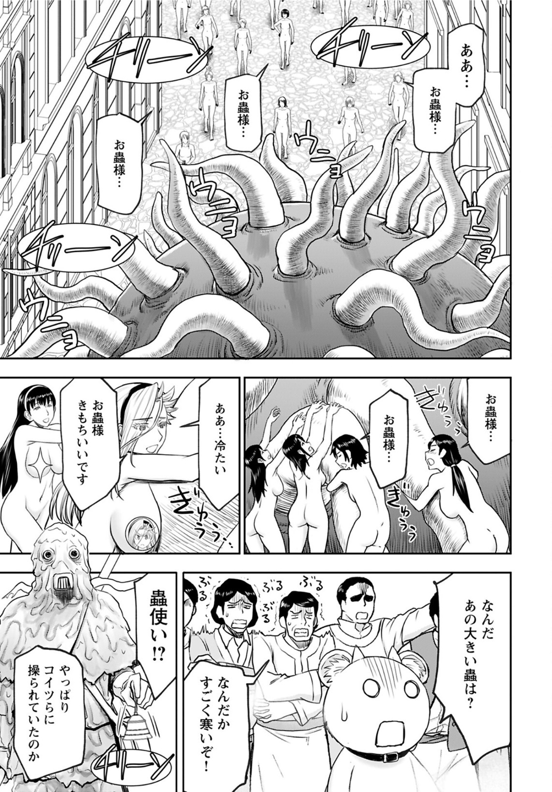 Isekai Sniper wa Onna Senshi no Mofumofu Aigan Doubutsu - Chapter 22 - Page 11