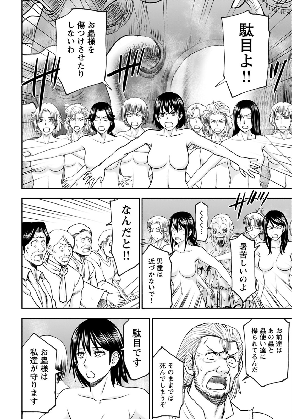 Isekai Sniper wa Onna Senshi no Mofumofu Aigan Doubutsu - Chapter 22 - Page 16