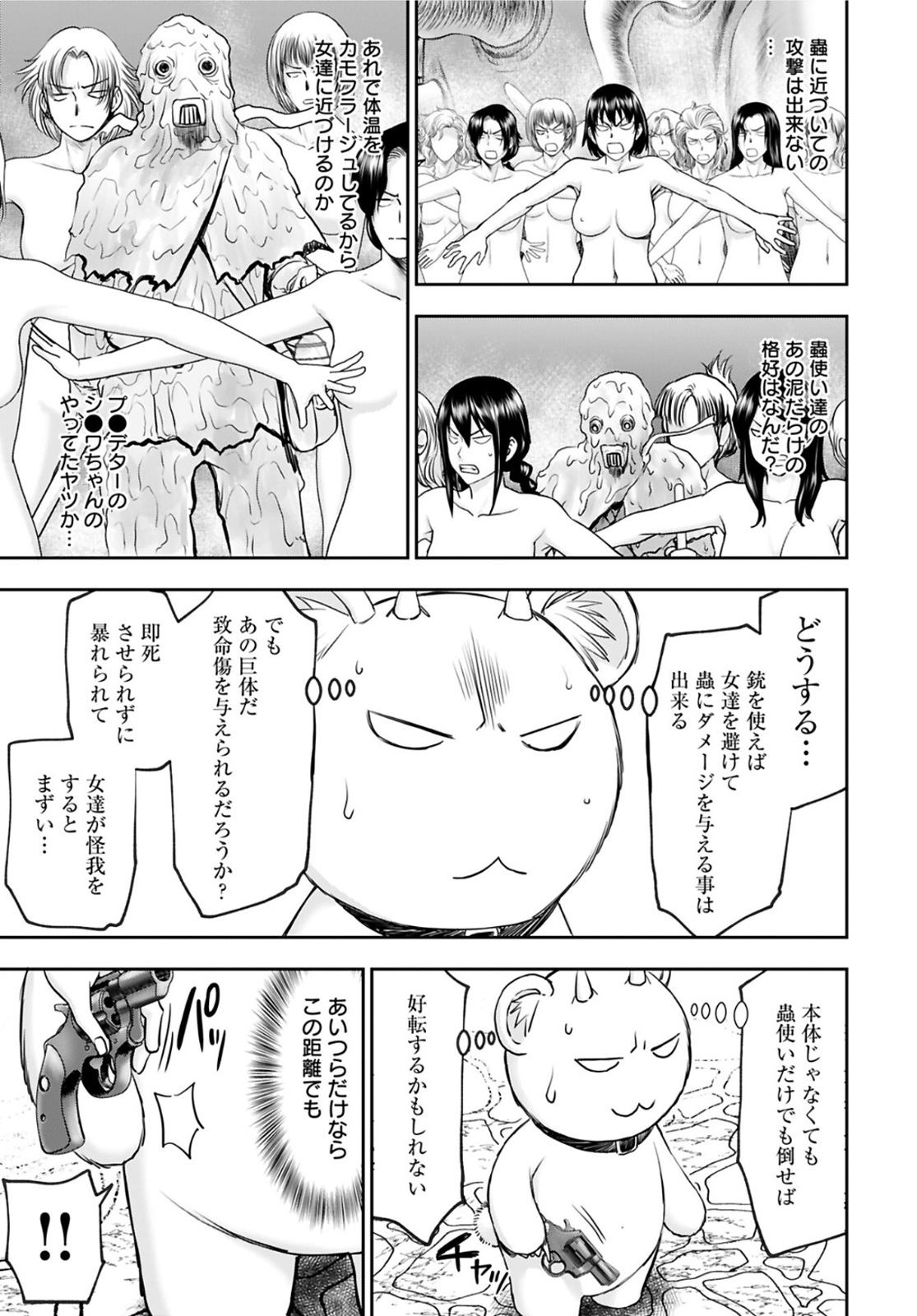 Isekai Sniper wa Onna Senshi no Mofumofu Aigan Doubutsu - Chapter 22 - Page 17
