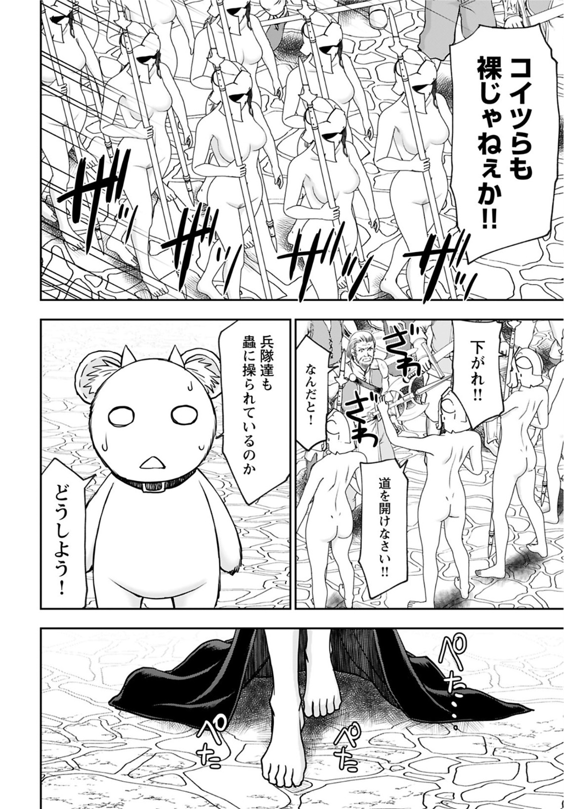 Isekai Sniper wa Onna Senshi no Mofumofu Aigan Doubutsu - Chapter 22 - Page 20