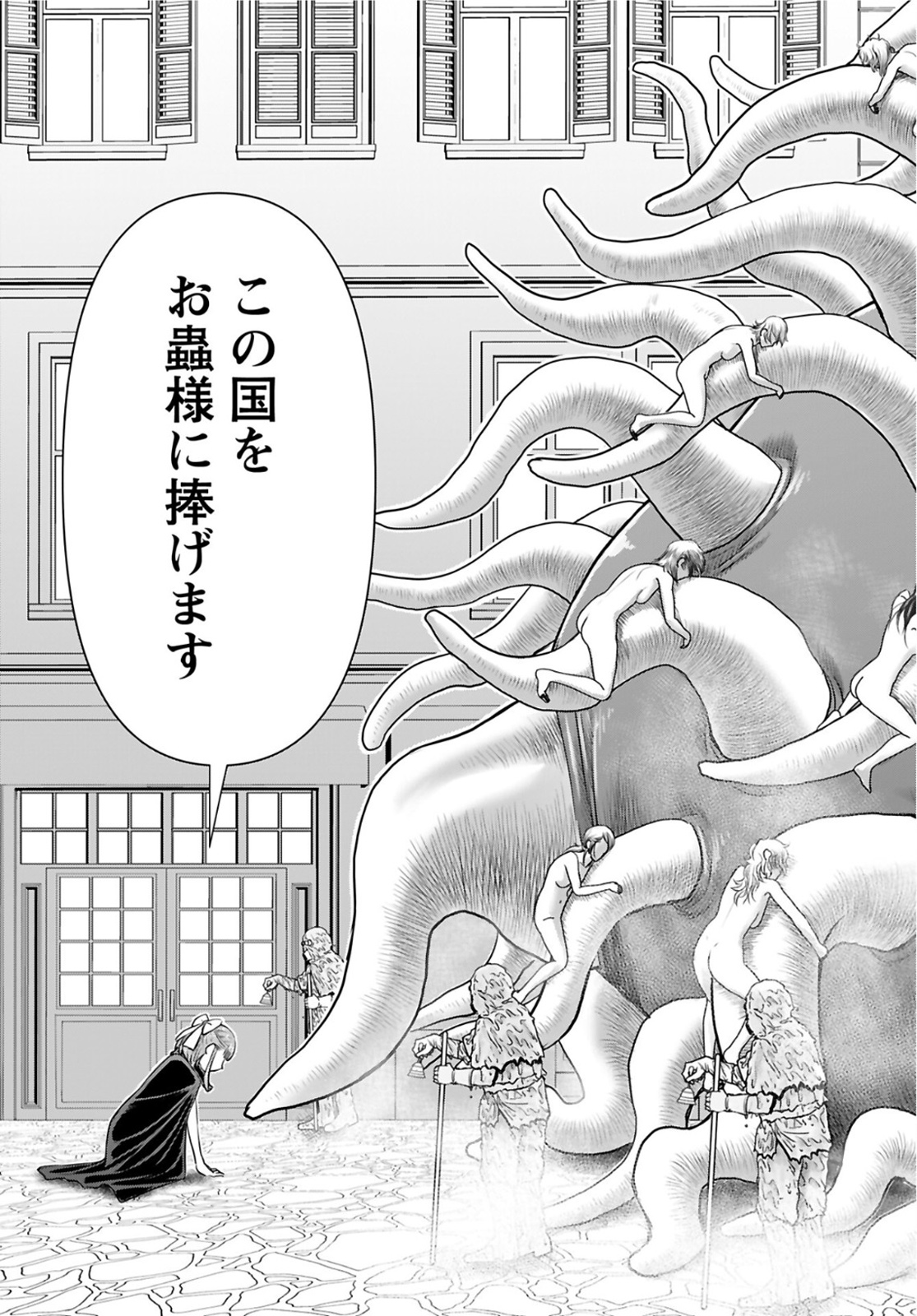 Isekai Sniper wa Onna Senshi no Mofumofu Aigan Doubutsu - Chapter 22 - Page 23