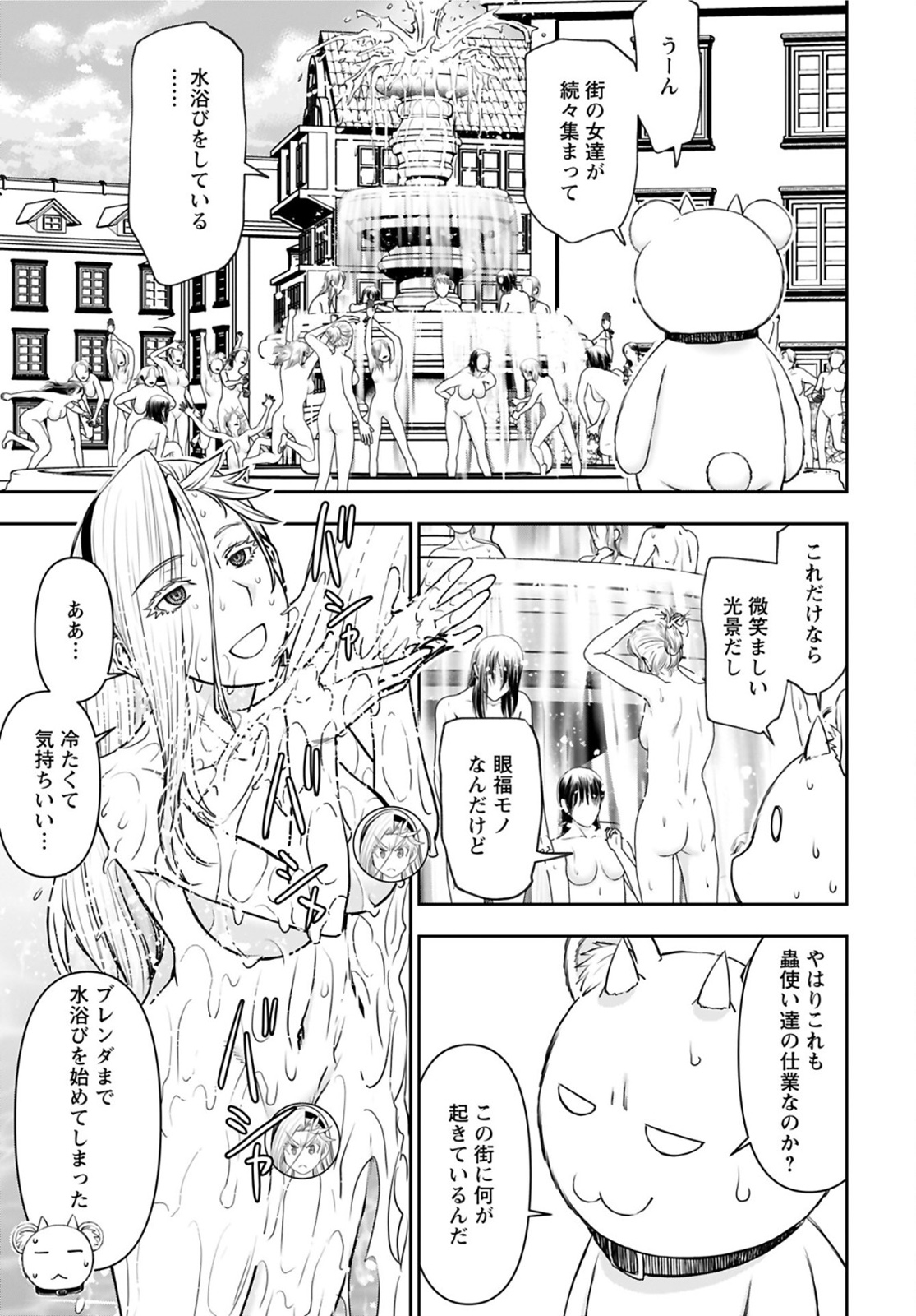 Isekai Sniper wa Onna Senshi no Mofumofu Aigan Doubutsu - Chapter 22 - Page 5