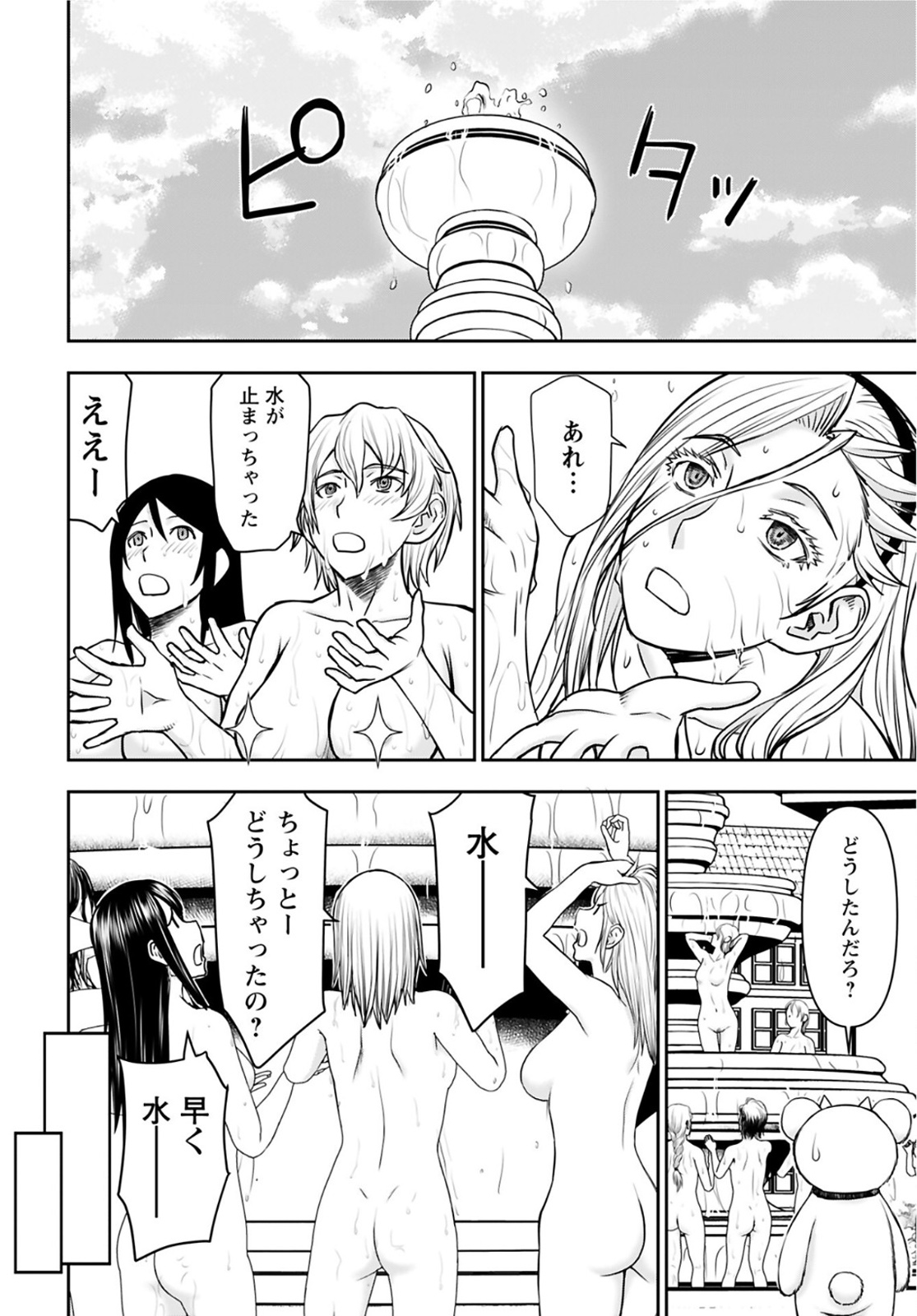 Isekai Sniper wa Onna Senshi no Mofumofu Aigan Doubutsu - Chapter 22 - Page 6