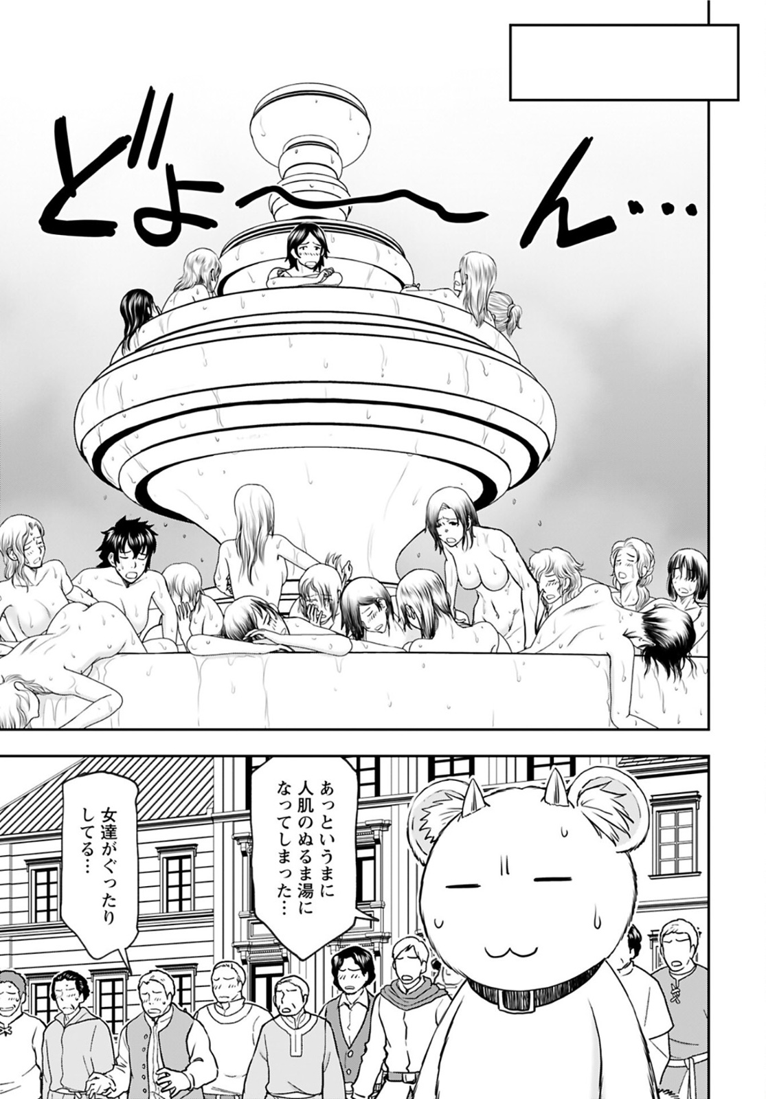 Isekai Sniper wa Onna Senshi no Mofumofu Aigan Doubutsu - Chapter 22 - Page 7