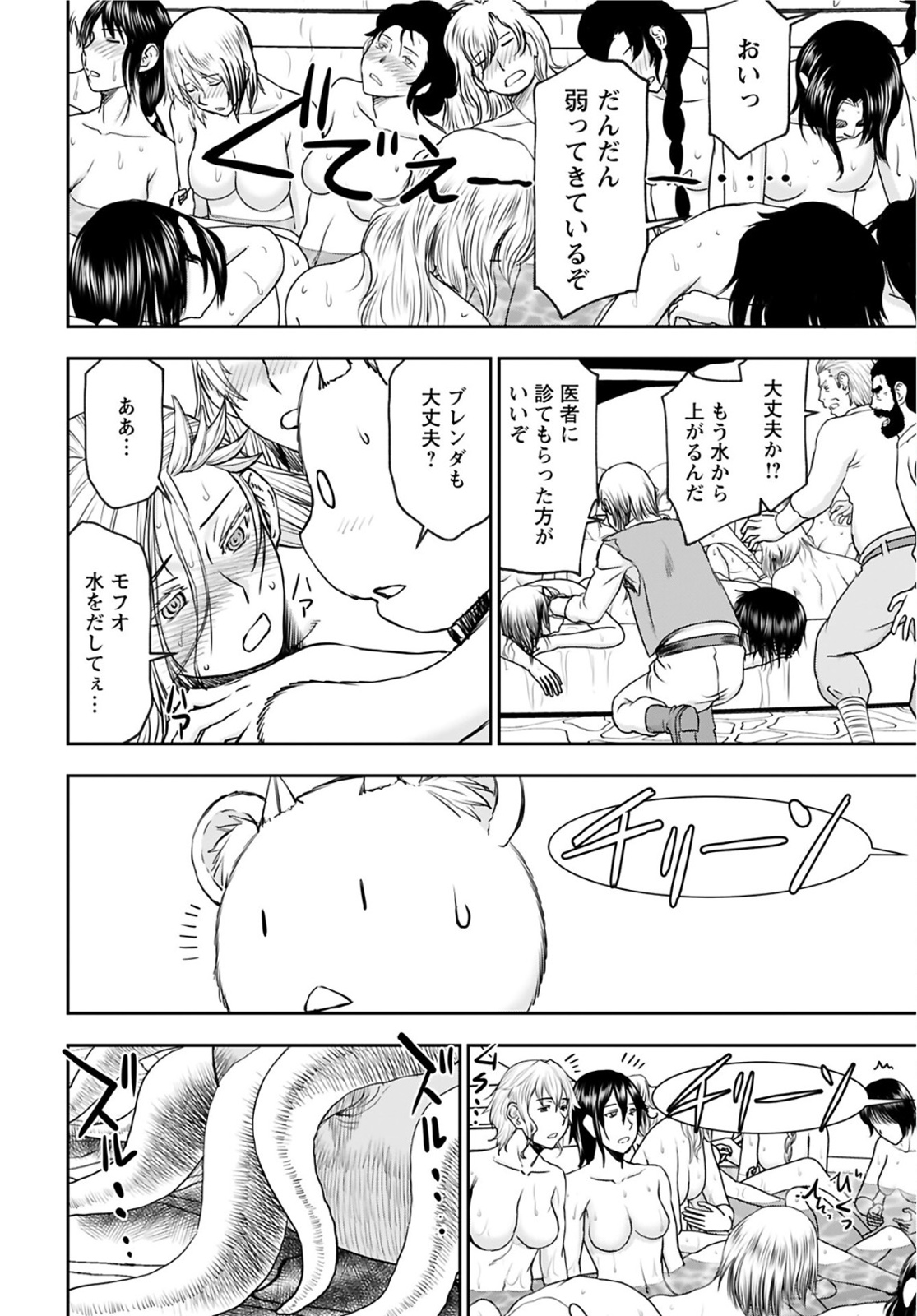 Isekai Sniper wa Onna Senshi no Mofumofu Aigan Doubutsu - Chapter 22 - Page 8