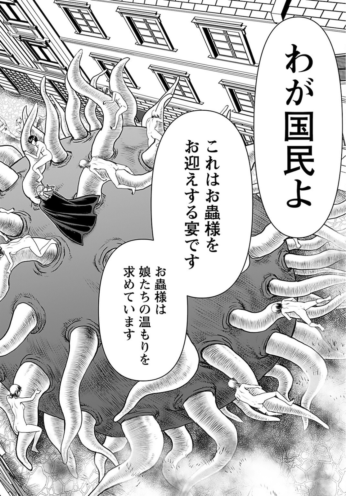 Isekai Sniper wa Onna Senshi no Mofumofu Aigan Doubutsu - Chapter 23 - Page 11