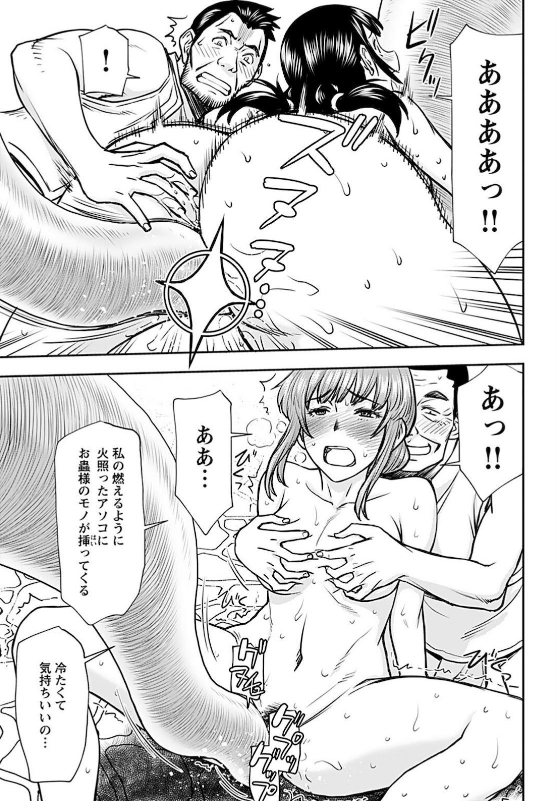 Isekai Sniper wa Onna Senshi no Mofumofu Aigan Doubutsu - Chapter 23 - Page 14