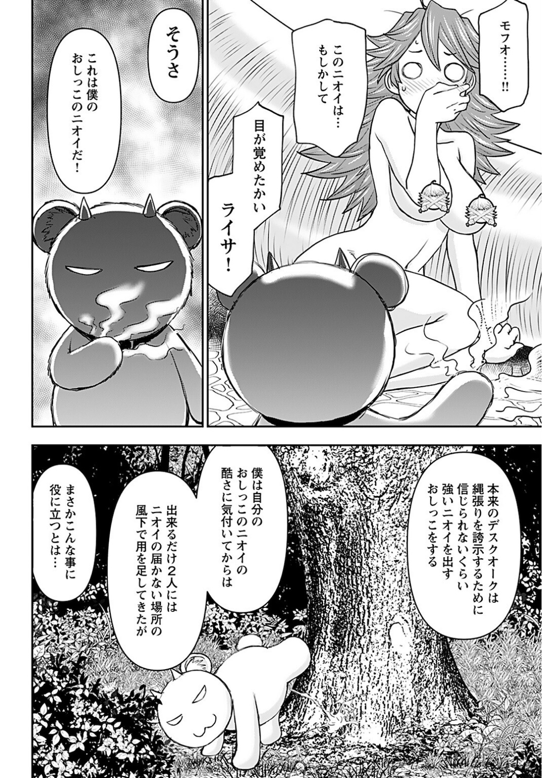 Isekai Sniper wa Onna Senshi no Mofumofu Aigan Doubutsu - Chapter 23 - Page 19