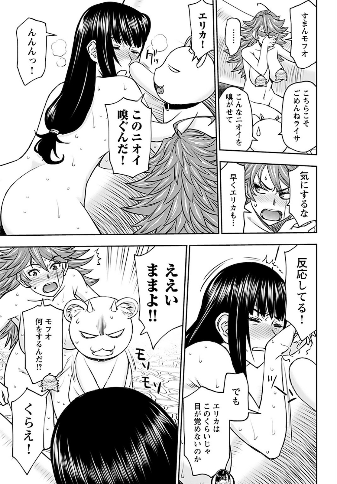 Isekai Sniper wa Onna Senshi no Mofumofu Aigan Doubutsu - Chapter 23 - Page 20
