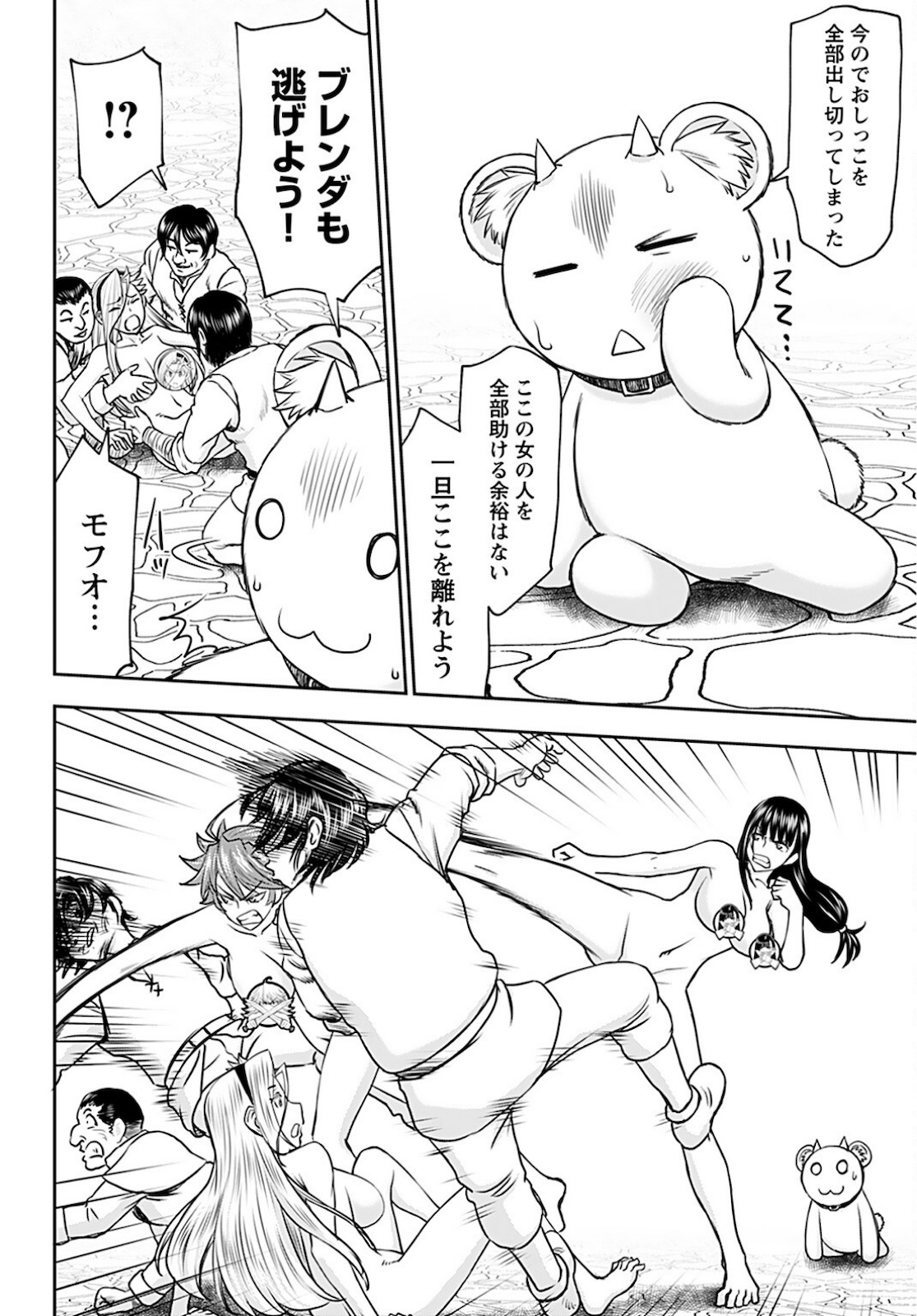 Isekai Sniper wa Onna Senshi no Mofumofu Aigan Doubutsu - Chapter 23 - Page 23