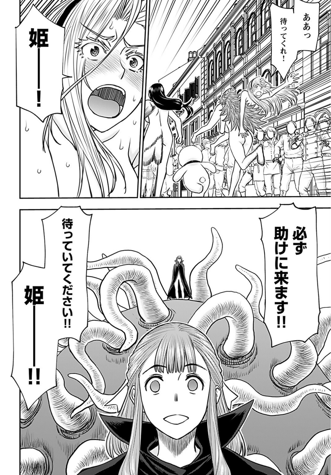 Isekai Sniper wa Onna Senshi no Mofumofu Aigan Doubutsu - Chapter 23 - Page 25