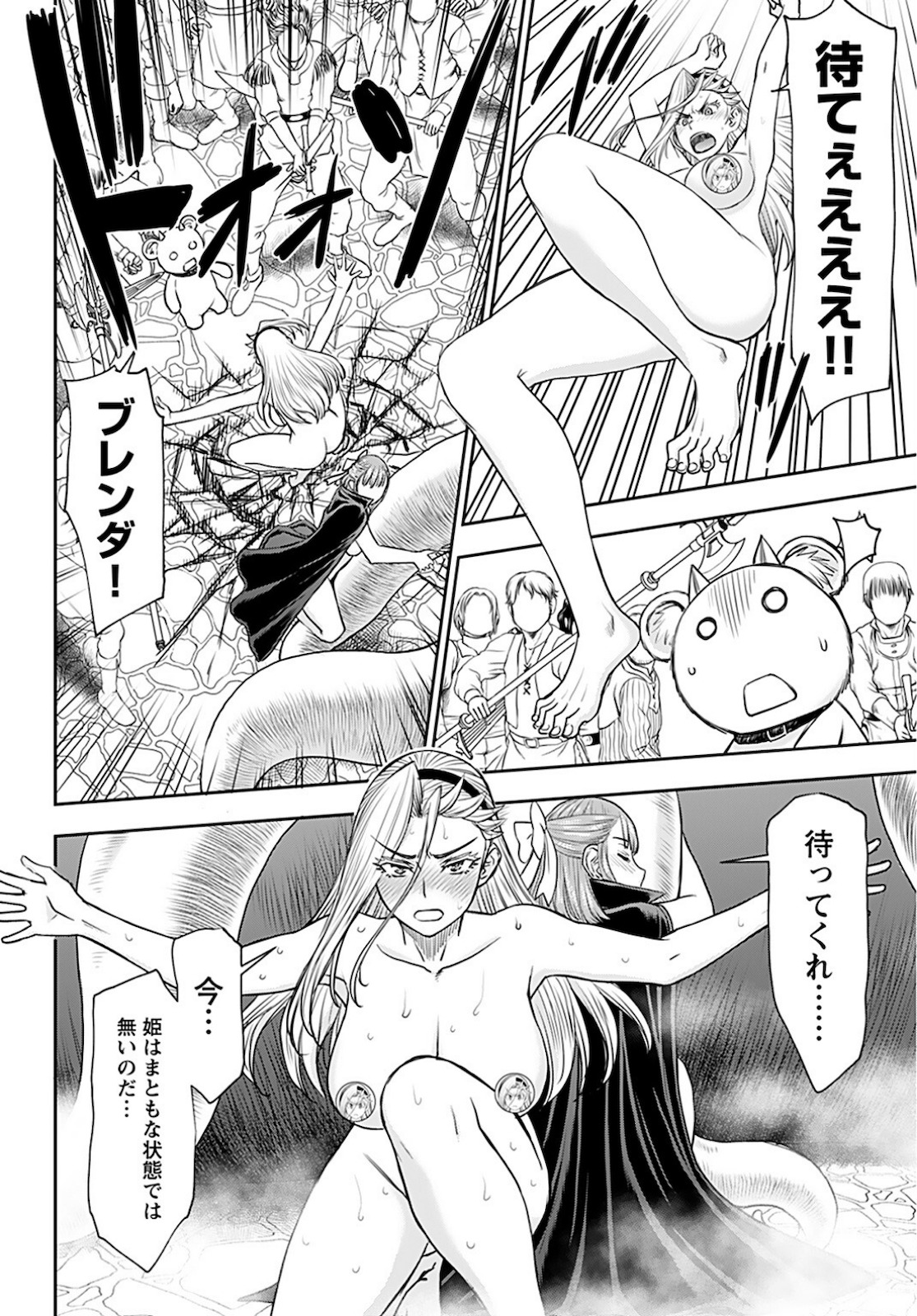 Isekai Sniper wa Onna Senshi no Mofumofu Aigan Doubutsu - Chapter 23 - Page 3