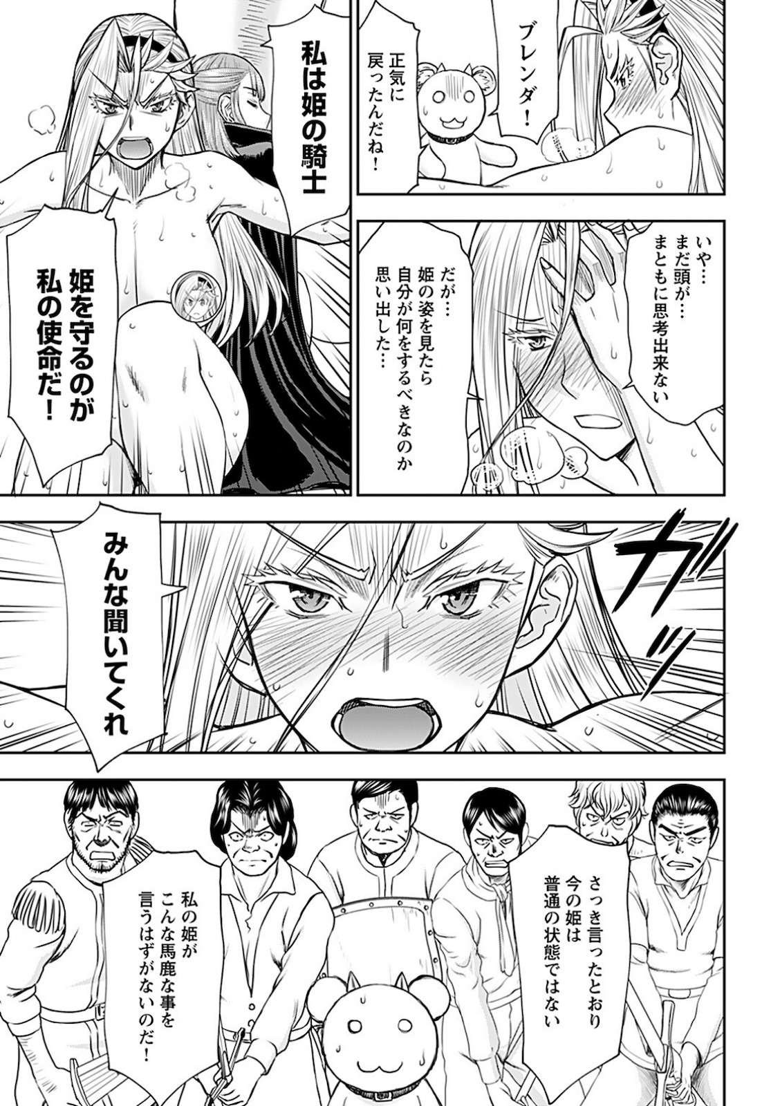 Isekai Sniper wa Onna Senshi no Mofumofu Aigan Doubutsu - Chapter 23 - Page 4