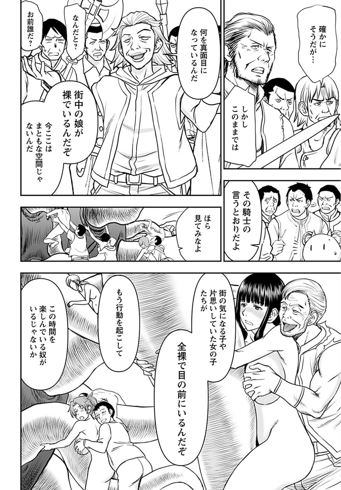 Isekai Sniper wa Onna Senshi no Mofumofu Aigan Doubutsu - Chapter 23 - Page 5
