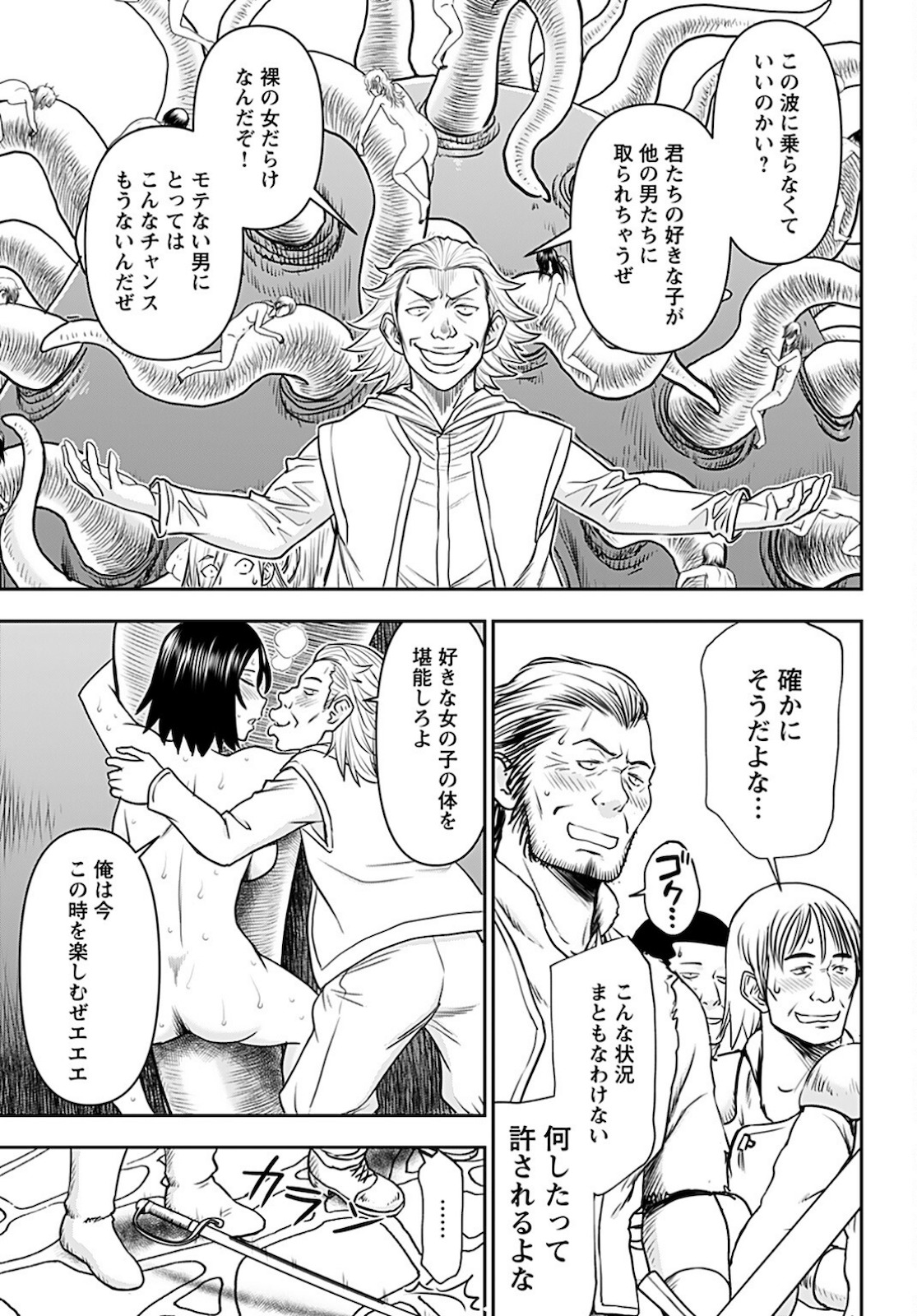 Isekai Sniper wa Onna Senshi no Mofumofu Aigan Doubutsu - Chapter 23 - Page 6