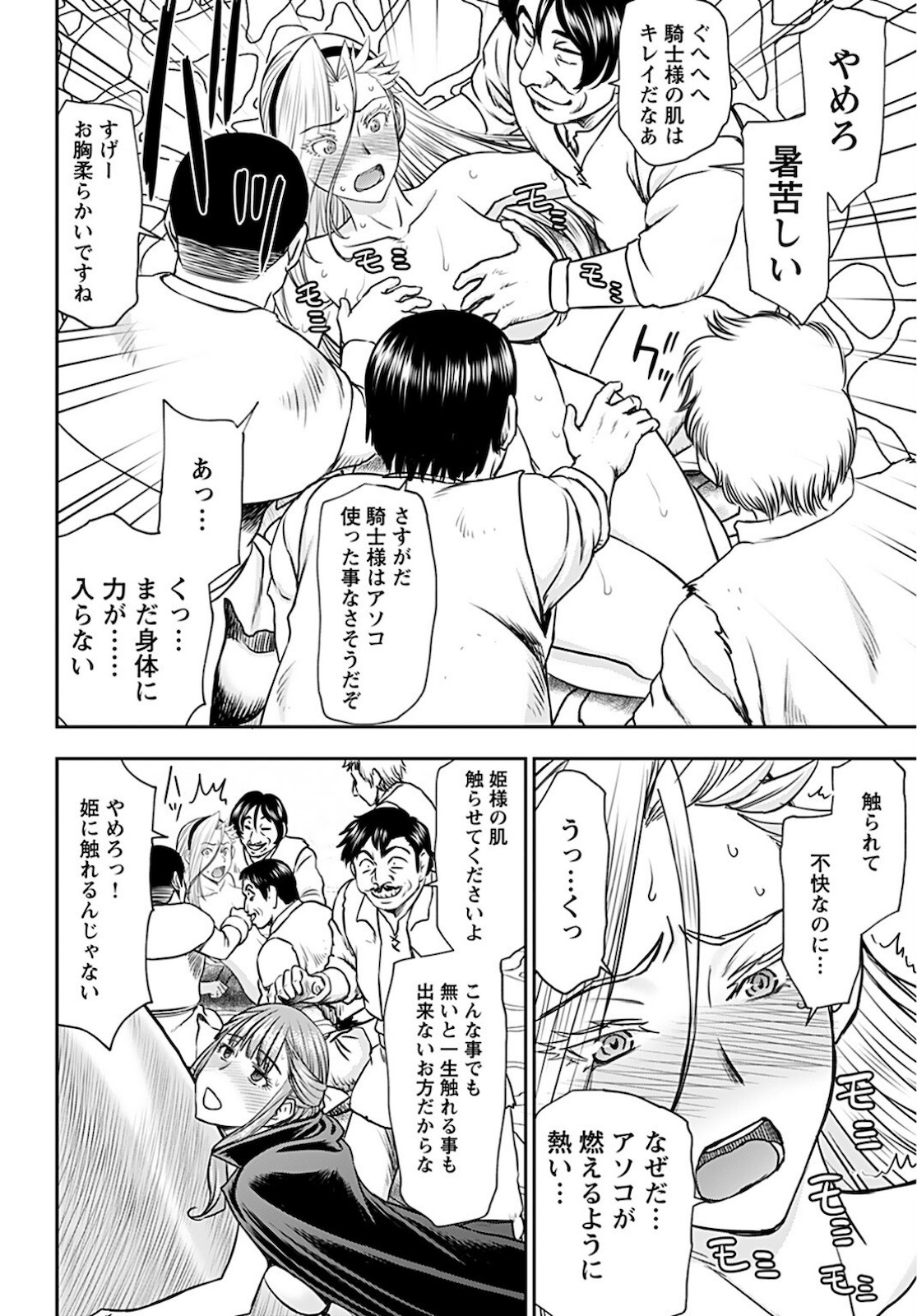 Isekai Sniper wa Onna Senshi no Mofumofu Aigan Doubutsu - Chapter 23 - Page 9