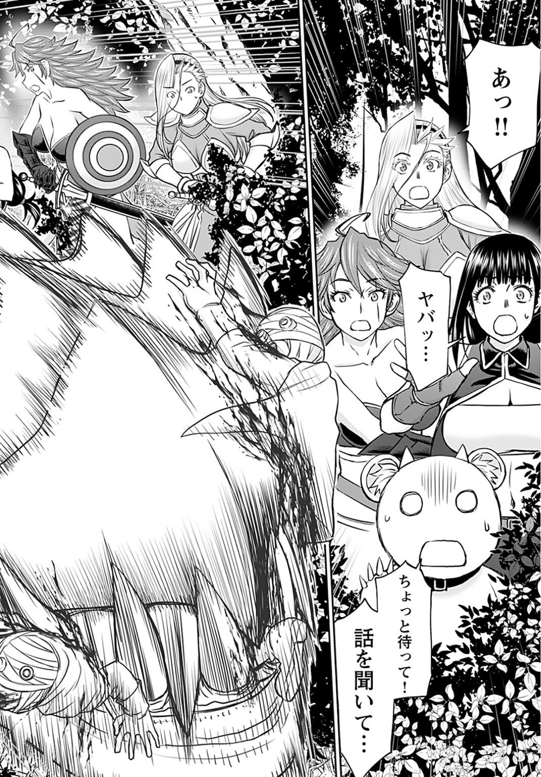 Isekai Sniper wa Onna Senshi no Mofumofu Aigan Doubutsu - Chapter 24 - Page 16