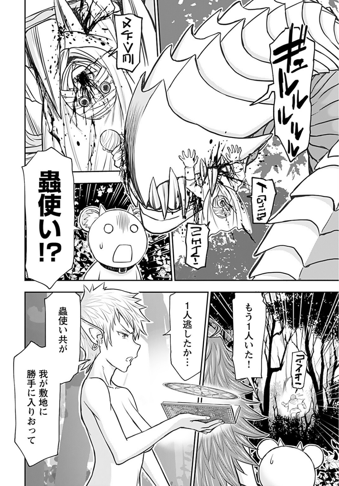 Isekai Sniper wa Onna Senshi no Mofumofu Aigan Doubutsu - Chapter 24 - Page 18