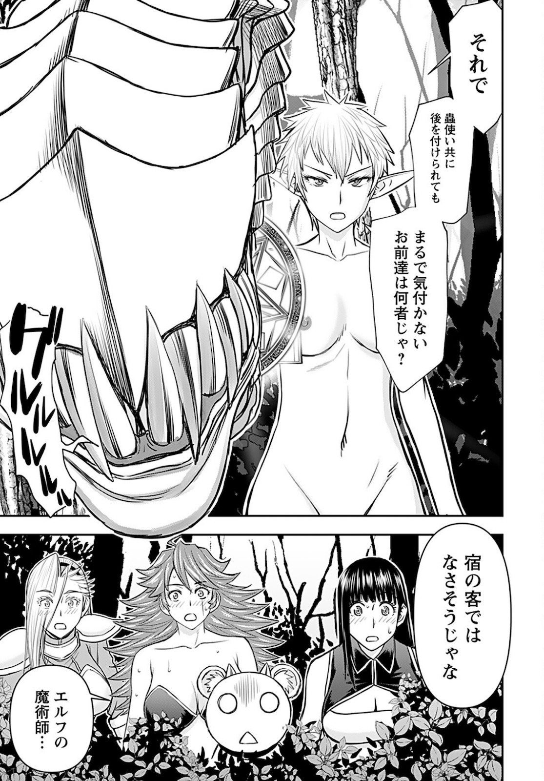 Isekai Sniper wa Onna Senshi no Mofumofu Aigan Doubutsu - Chapter 24 - Page 19