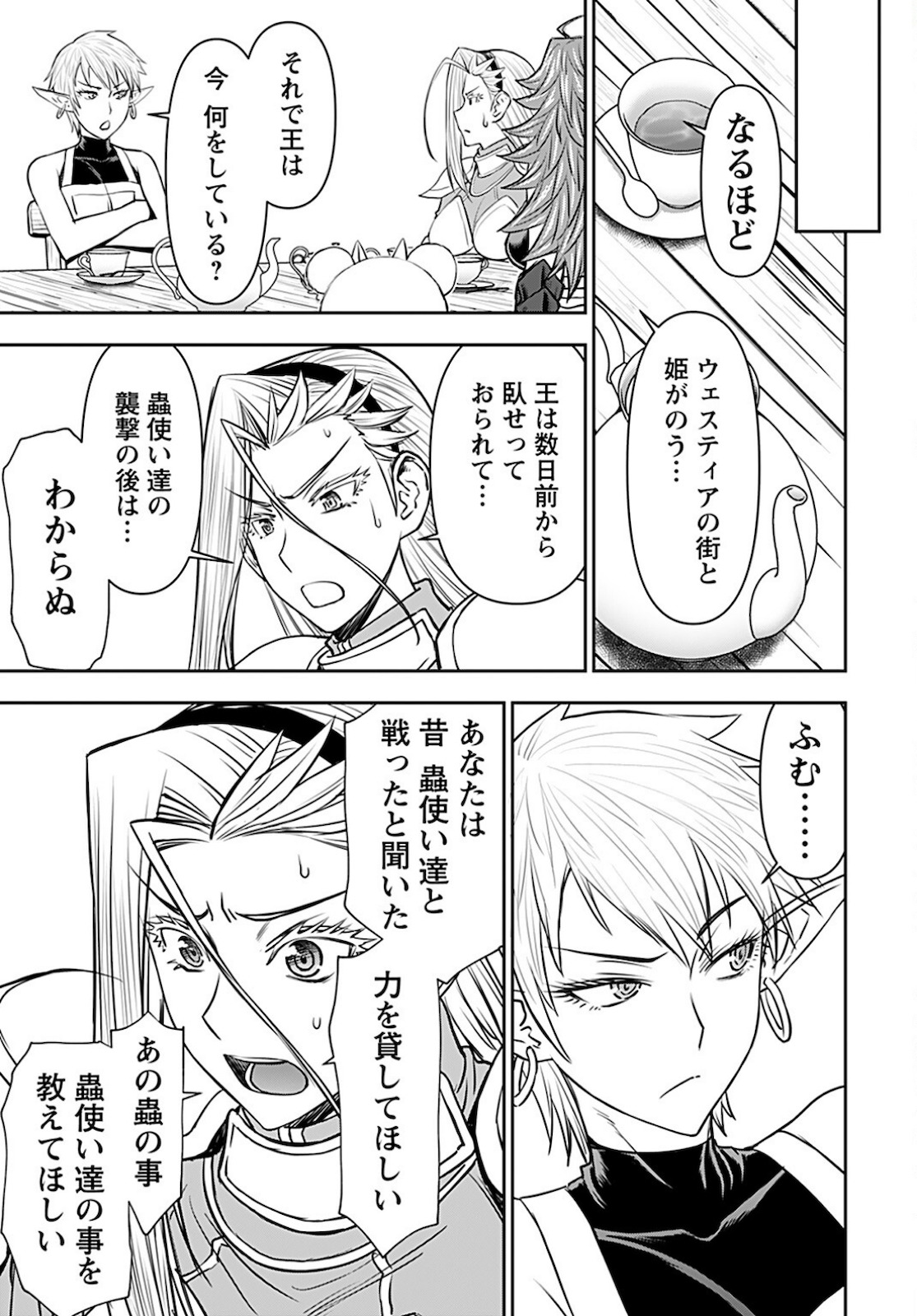 Isekai Sniper wa Onna Senshi no Mofumofu Aigan Doubutsu - Chapter 24 - Page 21