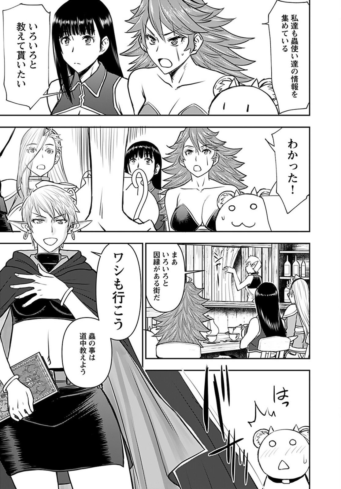 Isekai Sniper wa Onna Senshi no Mofumofu Aigan Doubutsu - Chapter 24 - Page 23
