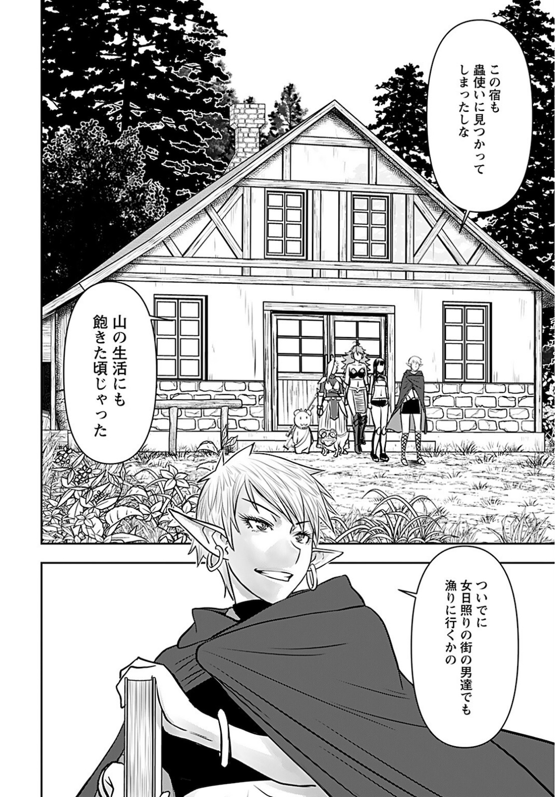 Isekai Sniper wa Onna Senshi no Mofumofu Aigan Doubutsu - Chapter 24 - Page 24