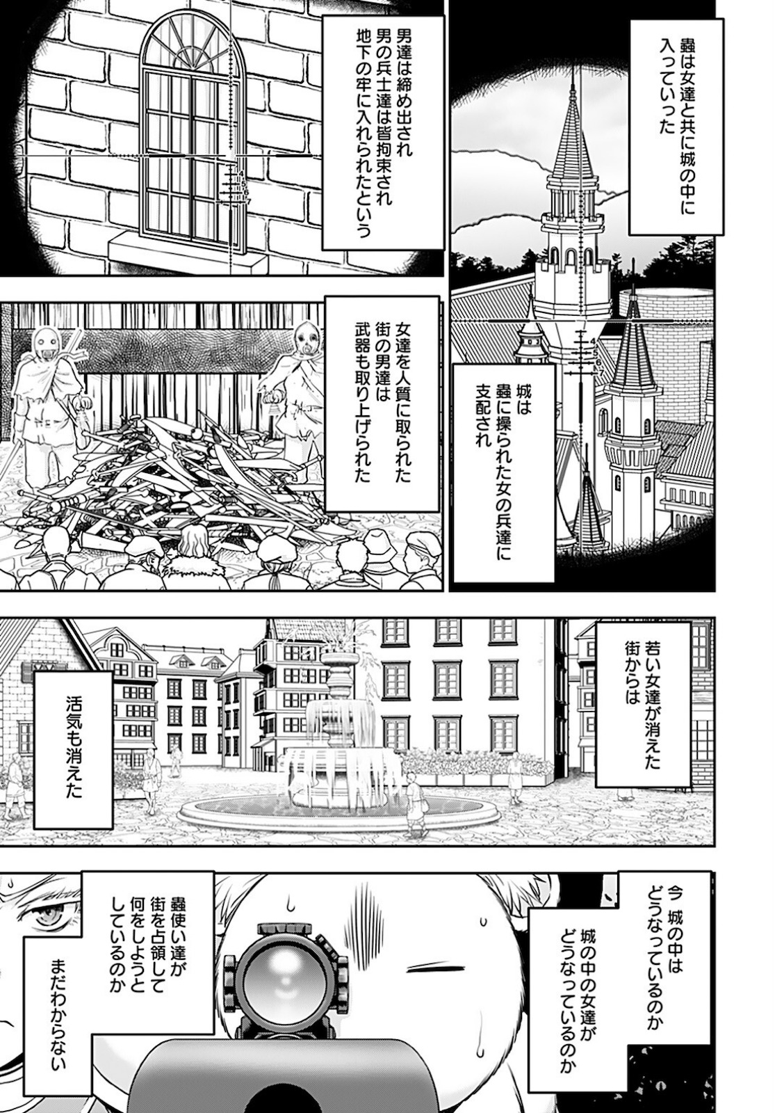 Isekai Sniper wa Onna Senshi no Mofumofu Aigan Doubutsu - Chapter 24 - Page 3