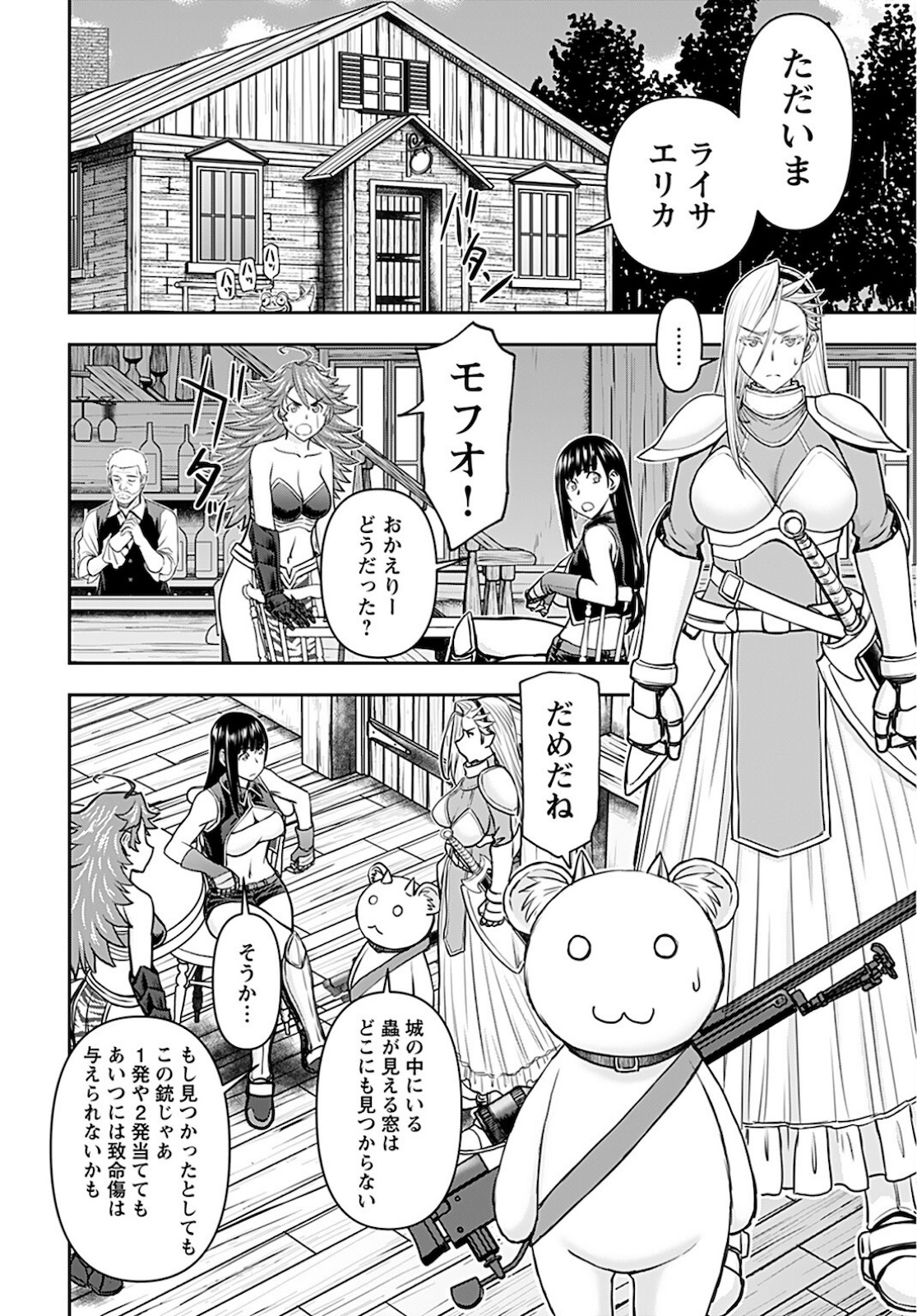 Isekai Sniper wa Onna Senshi no Mofumofu Aigan Doubutsu - Chapter 24 - Page 4