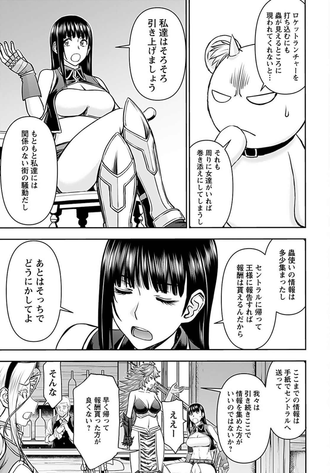 Isekai Sniper wa Onna Senshi no Mofumofu Aigan Doubutsu - Chapter 24 - Page 5