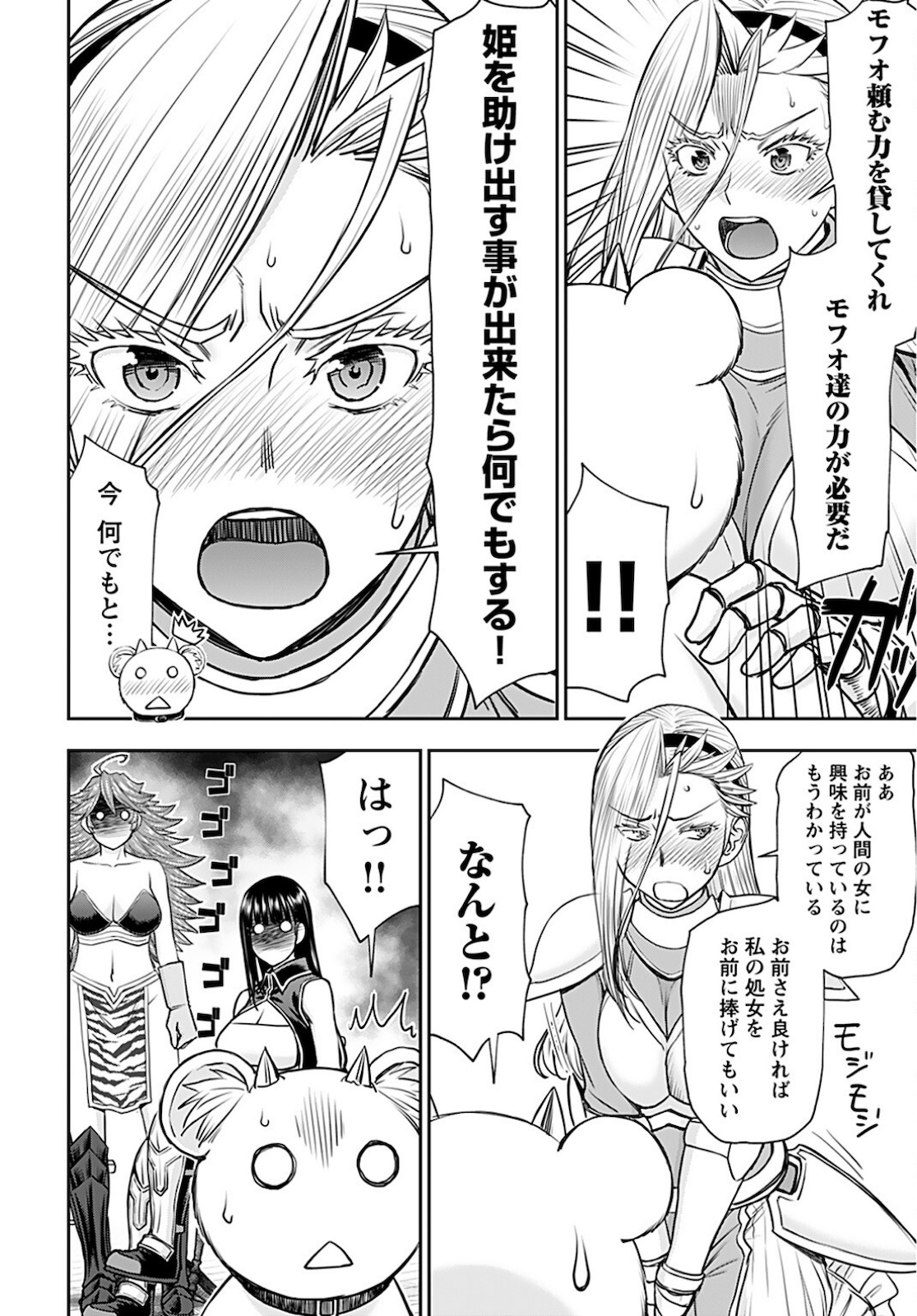 Isekai Sniper wa Onna Senshi no Mofumofu Aigan Doubutsu - Chapter 24 - Page 6