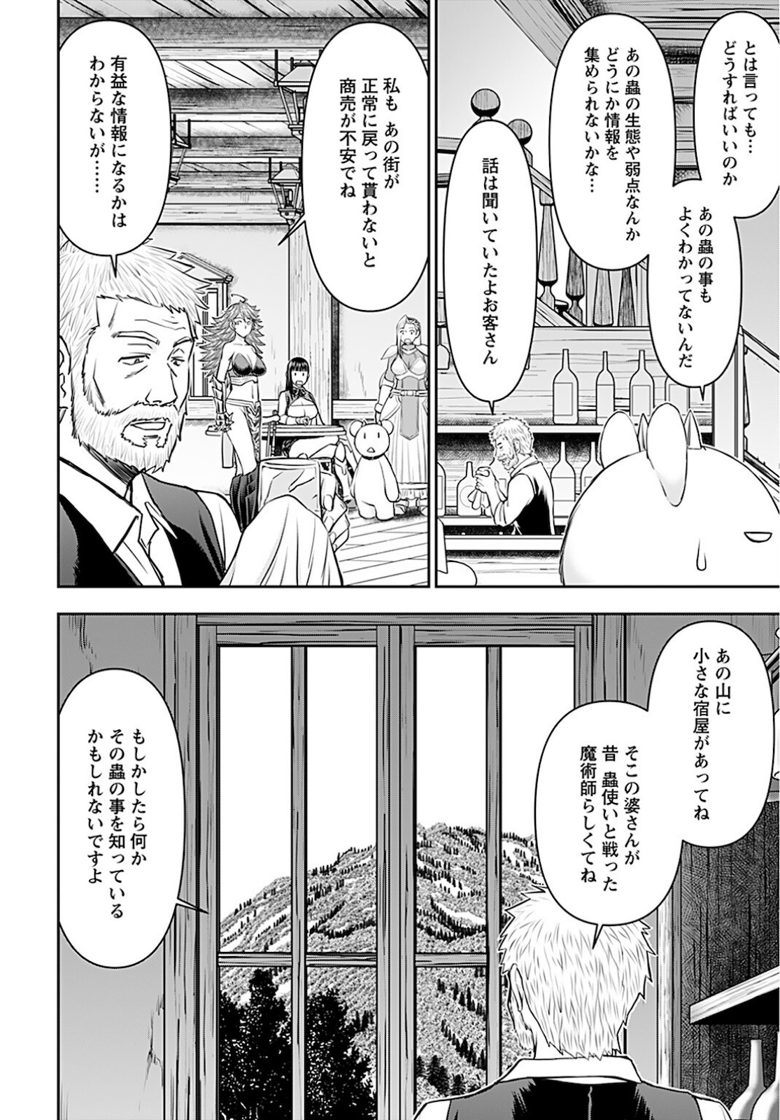 Isekai Sniper wa Onna Senshi no Mofumofu Aigan Doubutsu - Chapter 24 - Page 8