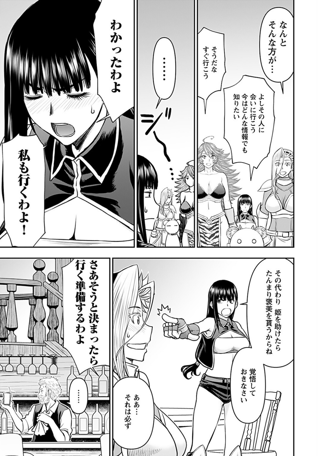 Isekai Sniper wa Onna Senshi no Mofumofu Aigan Doubutsu - Chapter 24 - Page 9
