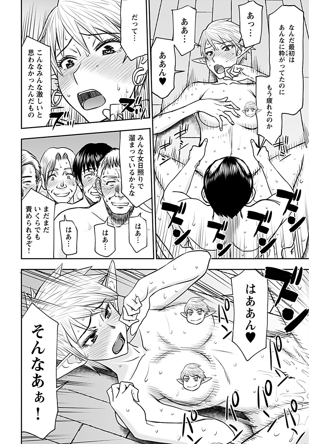 Isekai Sniper wa Onna Senshi no Mofumofu Aigan Doubutsu - Chapter 25 - Page 12