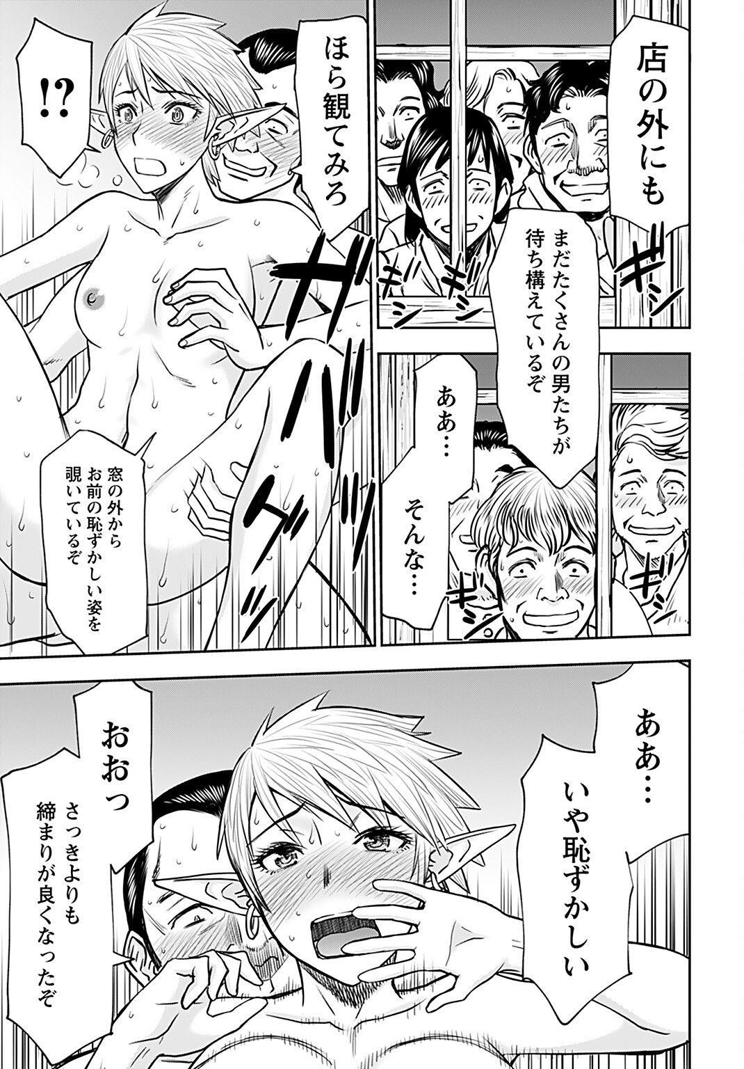 Isekai Sniper wa Onna Senshi no Mofumofu Aigan Doubutsu - Chapter 25 - Page 13