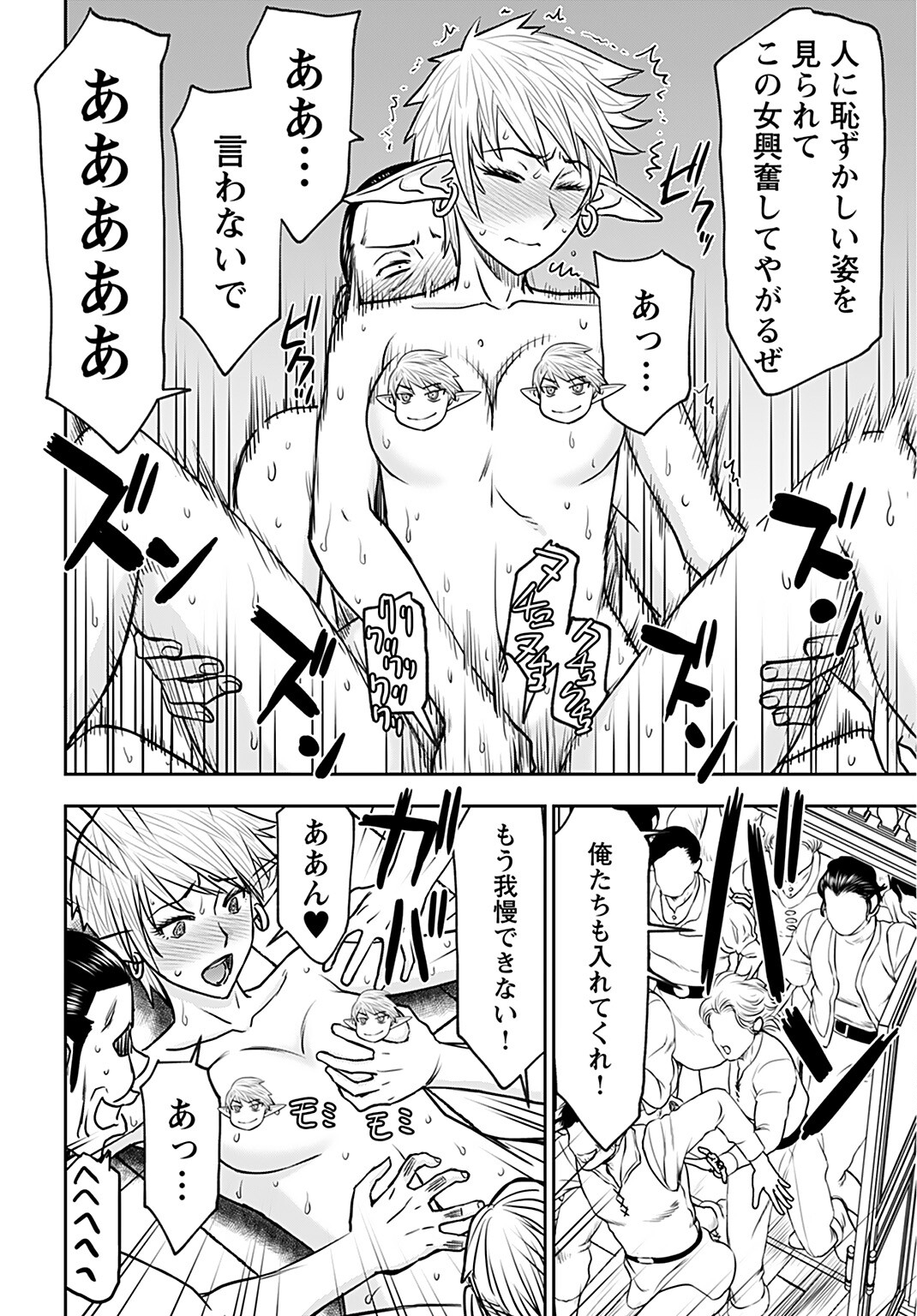 Isekai Sniper wa Onna Senshi no Mofumofu Aigan Doubutsu - Chapter 25 - Page 14